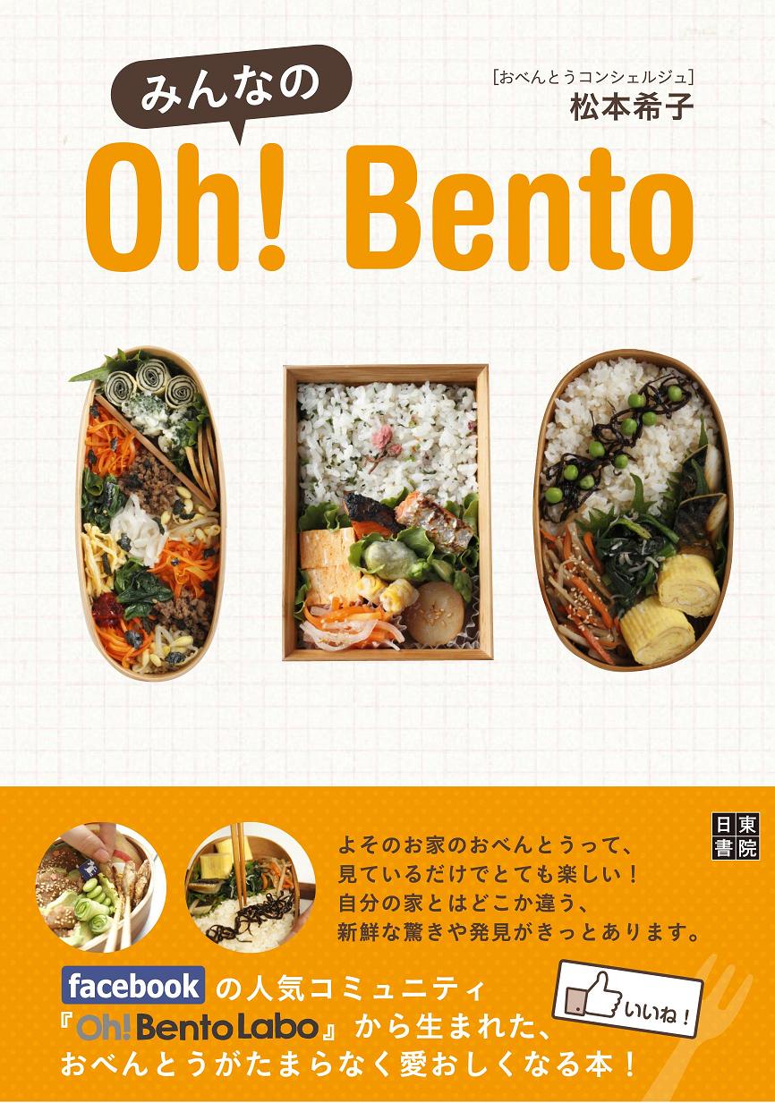 20130610bento.jpg