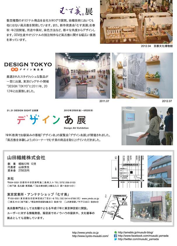 201306design tokyo -2.jpg