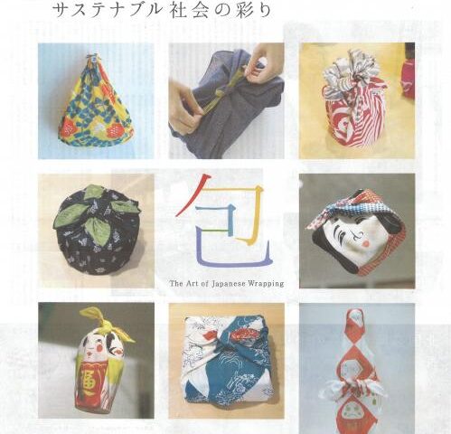 日経新聞　日曜版「The STYLE」に「和でつつむ／ふろしき」掲載