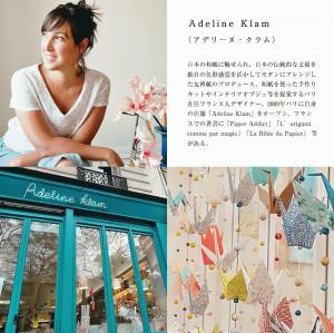 デザインができるまで　「ひめむすび Adeline Klam」