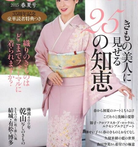 ふろしきを選ぶとき、おススメするとき　こんなコーディネート術がヒントになるかも？（掲載誌より）