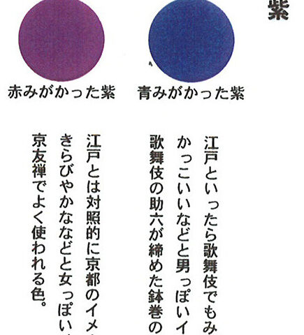 【む】紫　～風呂敷用語　色・いろめ～