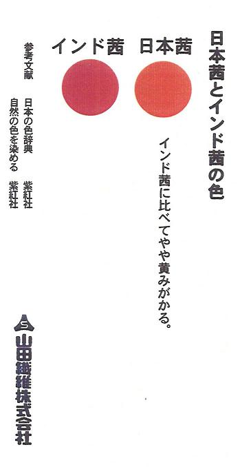 【あ】赤 ~風呂敷用語 色・いろめ~