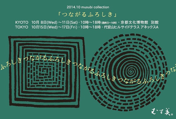 むす美　秋の新作展　京都・東京にて開催いたします！