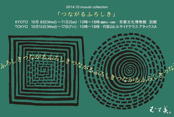 むす美 秋の新作展 京都・東京にて開催いたします!