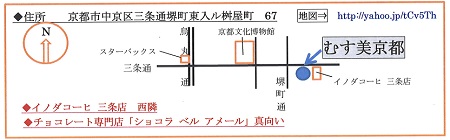 新店OPENのご案内。 4月7日  ” むす美 京都 ” が誕生いたします！