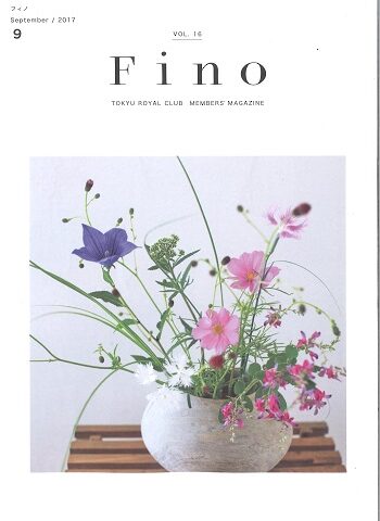 「Fino」vol.16（TOKYU ROYAL CLUB   MEMBERS’ MAGAZINE) に掲載いただきました