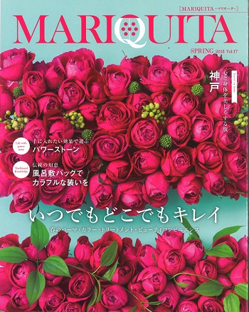 メディア情報「MARIQUITA」春号に掲載いただきました