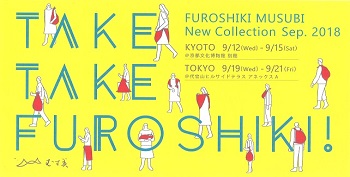 新作/むす美展『TAKE TAKE FUROSHIKI』のお知らせ