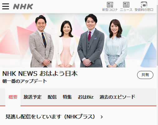 6/1（火）NHK「おはよう日本」でむす美のエコバッグが登場！