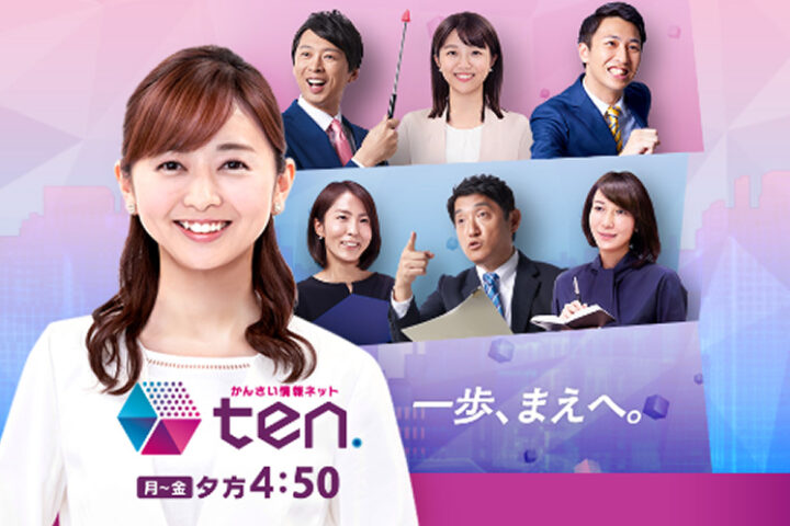 2/23（木）読売テレビ「ten」にて蓬莱さんに取材いただきました !