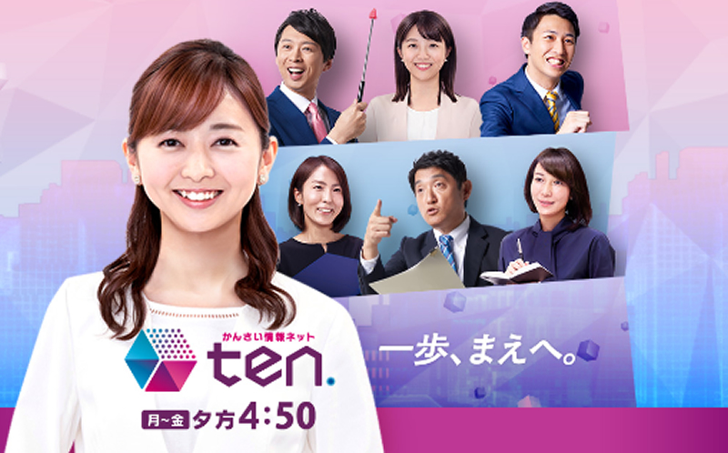 2/23（木）読売テレビ「ten」にて蓬莱さんに取材いただきました !