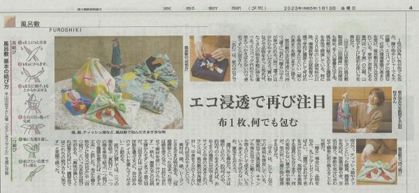 全国各地の新聞・26紙に掲載いただきました！