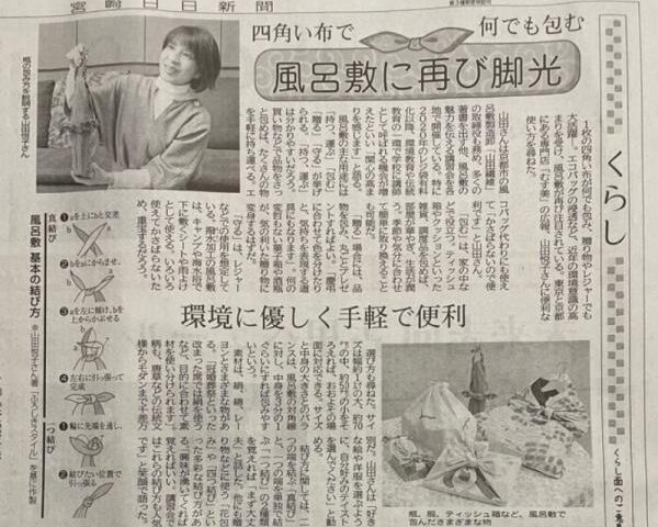 全国各地の新聞・26紙に掲載いただきました！