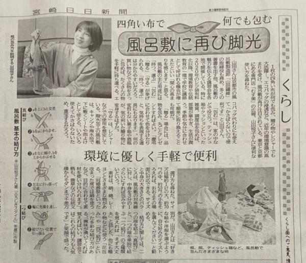 全国各地の新聞・26紙に掲載いただきました！