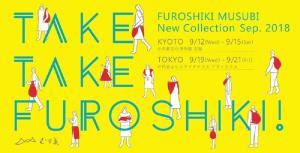 いよいよ来月9月は新作【むす美展】を開催～皆様お待ちしています！