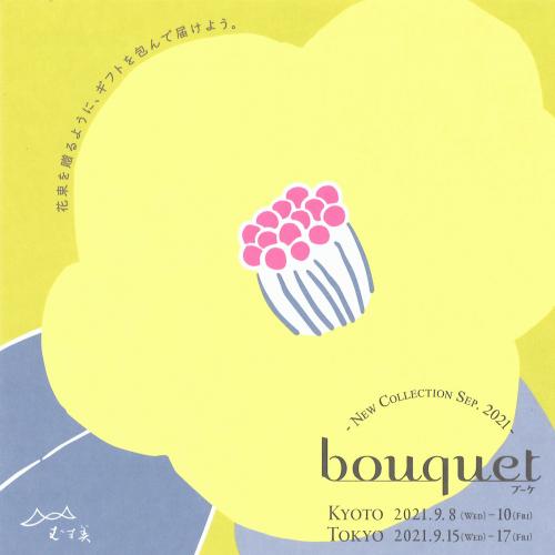 むす美 新作展示会「bouquet（ﾌﾞｰｹ）」開催のお知らせ