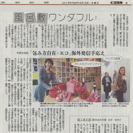 6月18日京都新聞・朝刊に掲載いただきました