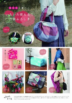 販促POP 「母の日」コーナー展開に!ふろしきでありがとう