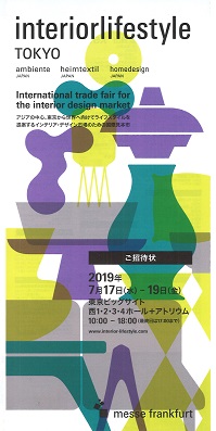 IFFT2019 ／東京インテリアライフスタイル展　でお待ちしています！