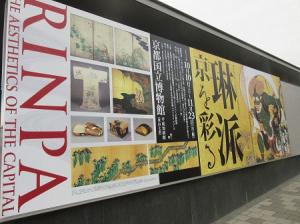 秋の京都は見どころ満載!「風神雷神」いよいよ降臨~!!!