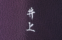 この秋注目の 誂え(名入れ)風呂敷