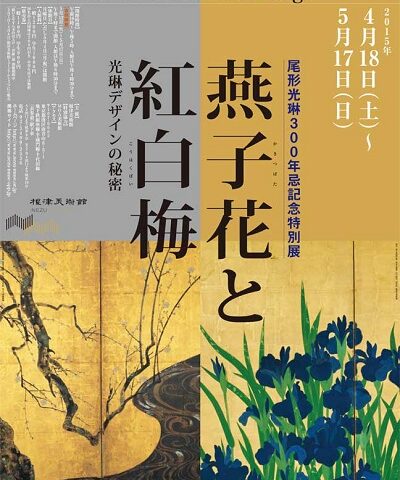 琳派「かきつばた」が好評！インバウンドはもちろん、ギフトにも・・その理由は？