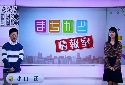 11月19日　NHK　おはよう日本 ～まちかど情報室～で取り上げて頂きました。