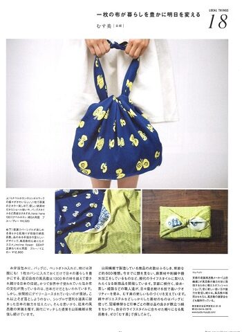 浴衣や、夏のワンピースにもおススメ！！「ふろしきバッグ」の作り方・結び方