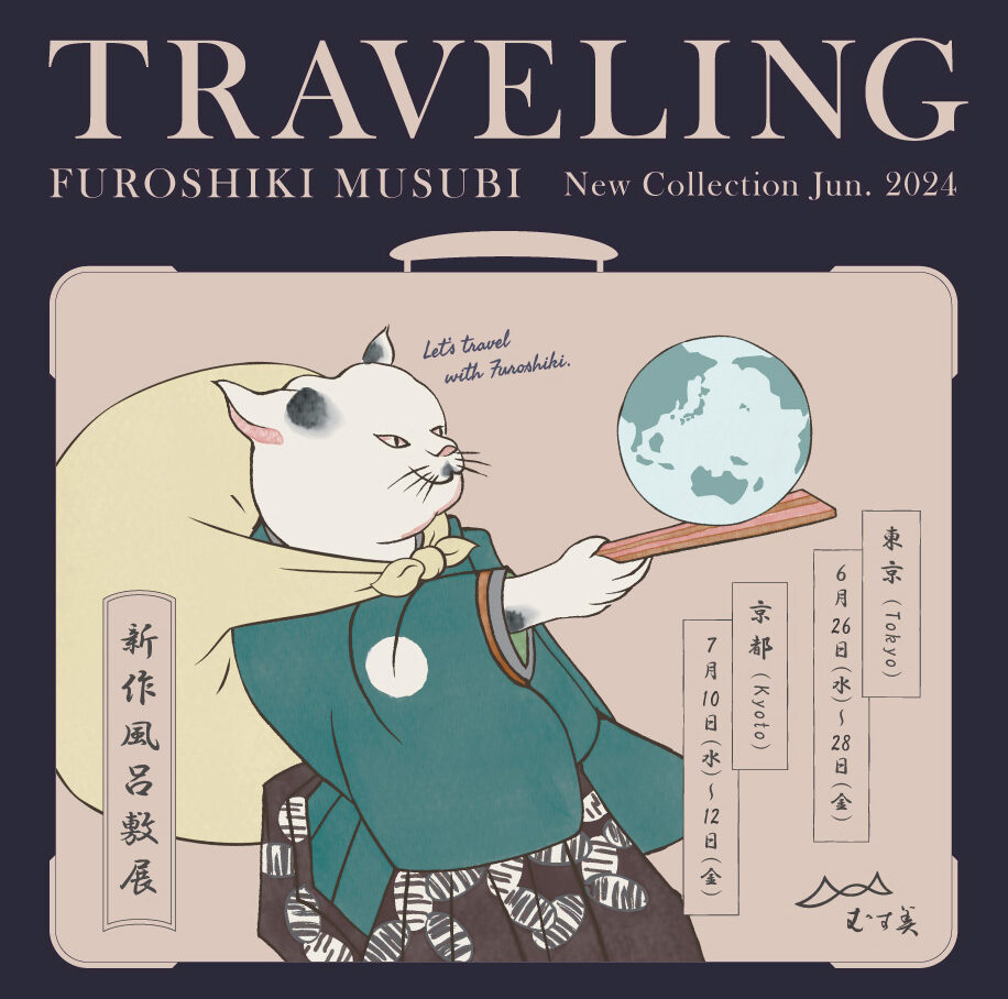 2024年 新作6月展のご案内