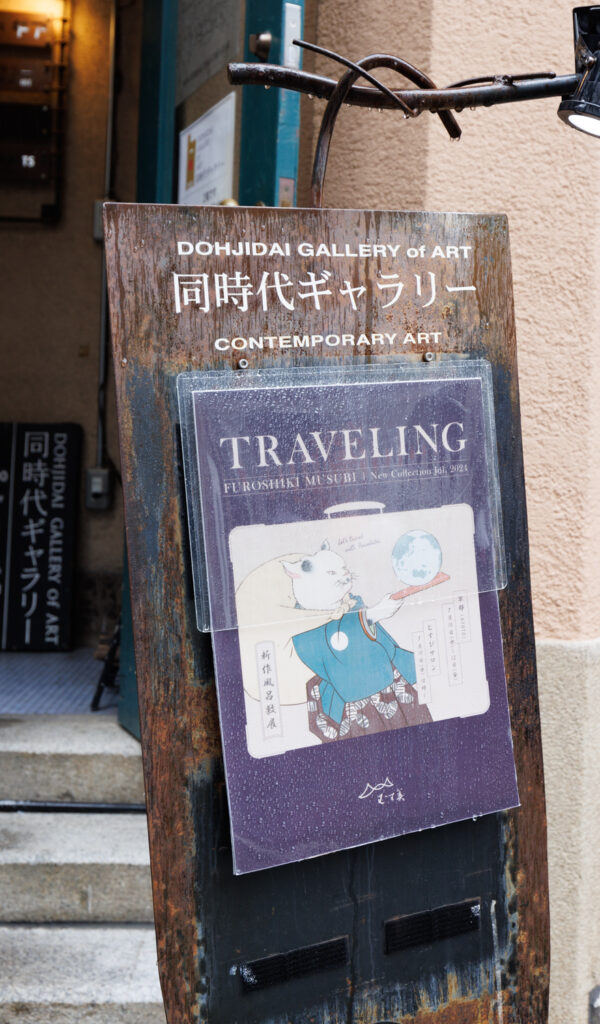 神田伯山　風呂敷 e384c9ccd9dc5e50c6376af63d709d