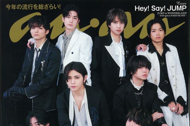 【雑誌】anan(11月発売）に防災グッズとしてアクアドロップが掲載