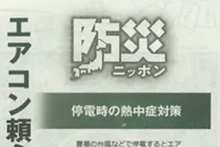 【読売新聞（全国版）】6月12日朝刊「防災ニッポン」に掲載