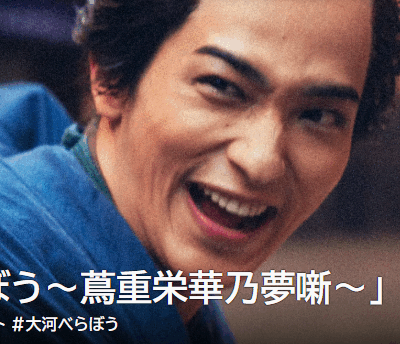 【NHK大河ドラマ】「べらぼう」で話題！蔦重がプロデュースした浮世絵師たち