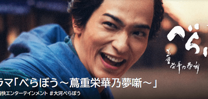 【NHK大河ドラマ】「べらぼう」で話題！蔦重がプロデュースした浮世絵のふろしきをご紹介