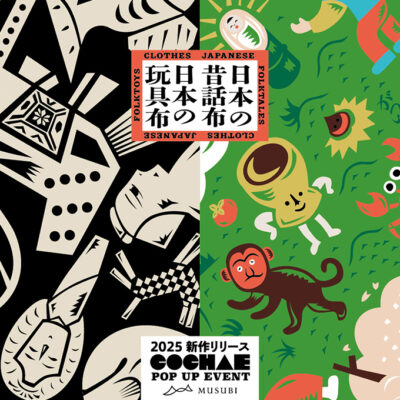 9/19（金）～ 2025 COCHAE 新作リリースPOP UP EVENT開催