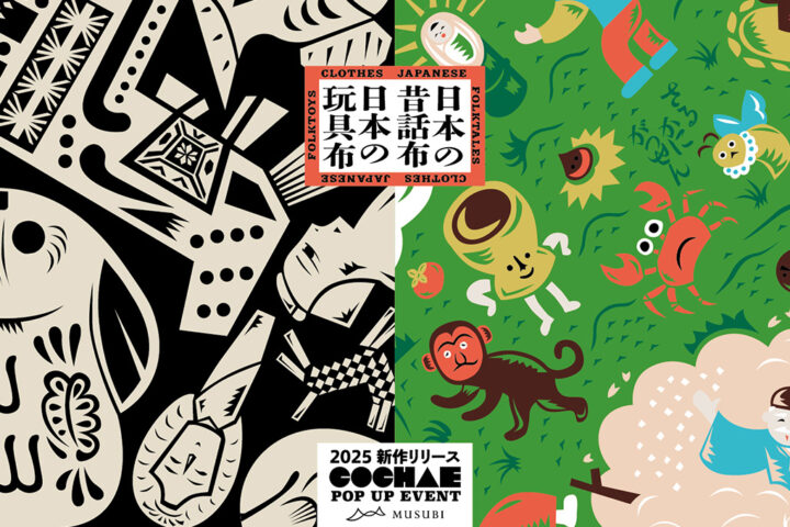 9/19（金）～ 2025 COCHAE 新作リリースPOP UP EVENT開催