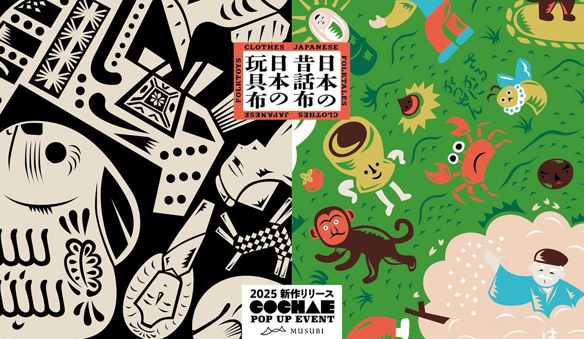 9/19(金)~ 2025 COCHAE 新作リリースPOP UP EVENT開催
