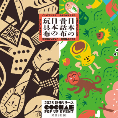 9/19（金）～ 2025 COCHAE 新作リリースPOP UP EVENT開催