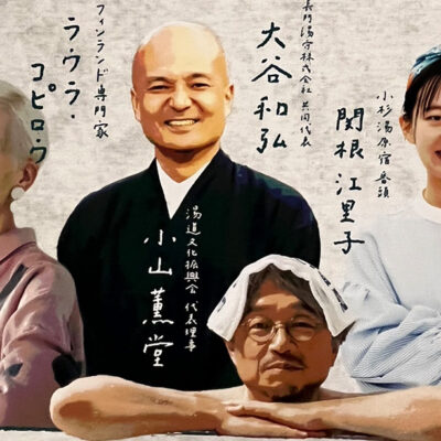 9/18（木）小山薫堂氏主催『湯会』in原宿「小杉湯」に出店