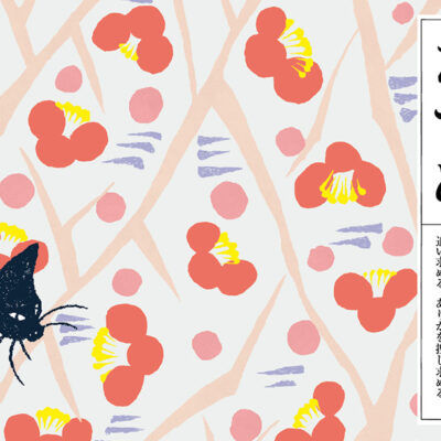 2026年 新作2月展のご案内