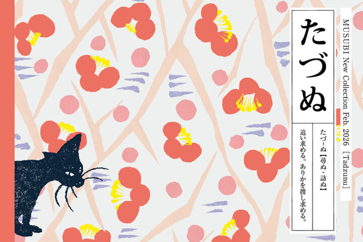 2026年 新作2月展のご案内